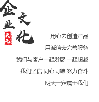 企業(yè)文化