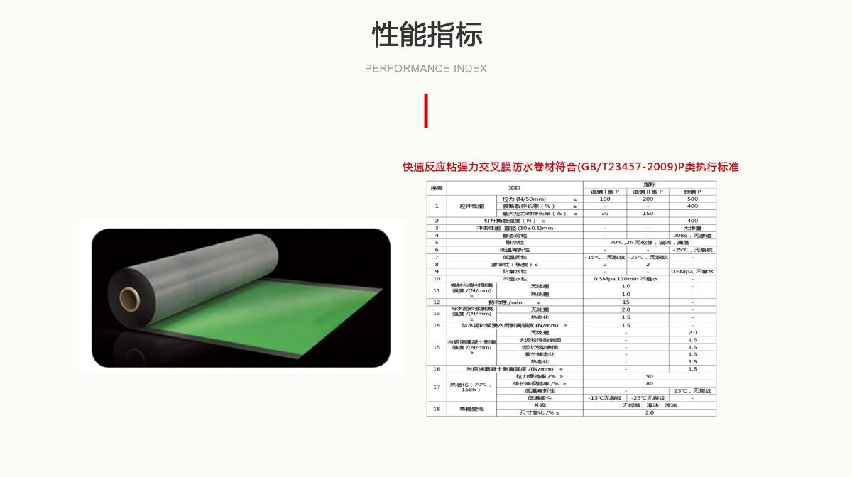 快速反應(yīng)粘強力交叉膜_03.jpg