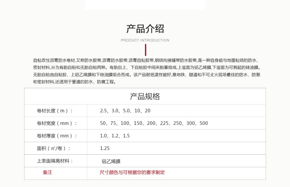 自粘瀝青膠帶_01.jpg