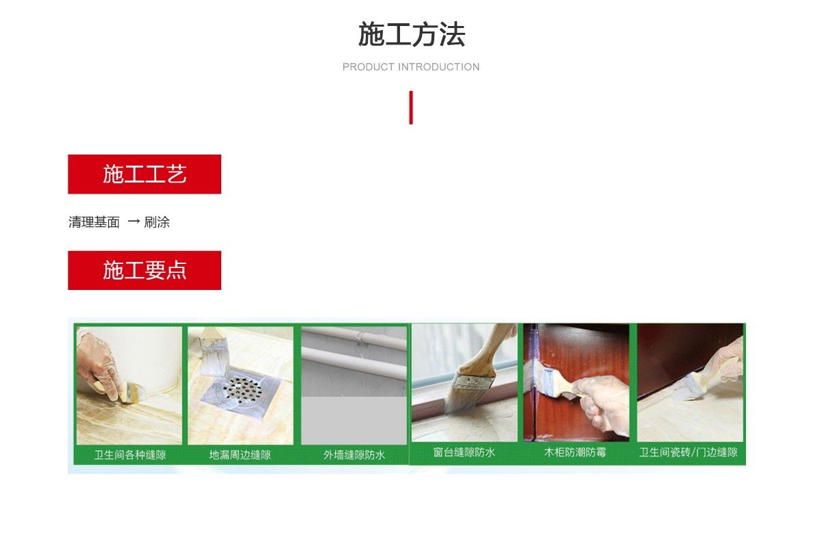 透明防水專用膠_05.jpg